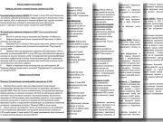 США направили Киеву колониальные условия получения дальнейшей военной помощи США направили Киеву колониальные условия получения дальнейшей военной помощи