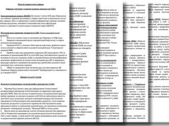 США направили Киеву колониальные условия получения дальнейшей военной помощи США направили Киеву колониальные условия получения дальнейшей военной помощи