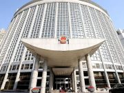 Заявление Министерства иностранных дел Китая Заявление Министерства иностранных дел Китая