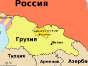 В Закавказье сформирован антироссийский плацдарм
