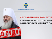 Наместник Лавры идет под суд за «подрывную деятельность»