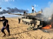 Информация, поступающая из Газы Информация, поступающая из Газы