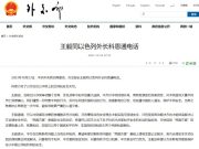 Китай будет всеми силами способствовать мирному разрешению палестино-израильского конфликта на основе принципа двух государств, заявил министр иностранных дел КНР Ван И в телефонном разговоре с израильским коллегой Эли Коэном