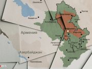 ВЛАСТИ АРМЕНИИ СООБЩИЛИ О ЗАВЕРШЕНИИ ПЕРЕСЕЛЕНИЯ АРМЯН ИЗ НАГОРНОГО КАРАБАХА