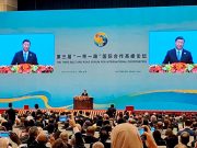 Си Цзиньпин обнародовал новый план действий в рамках инициативы «Пояс — путь», основные элементы плана Си Цзиньпин обнародовал новый план действий в рамках инициативы «Пояс — путь», основные элементы плана