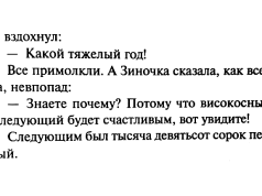 Министр обороны Израиля: Мы отменили все правила ведения войны Министр обороны Израиля: Мы отменили все правила ведения войны