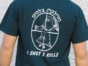«Одним выстрелом — двоих». Майки армии Израиля "Одним выстрелом - двоих". Майки армии Израиля