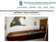 Киев планирует изъять для «исследований» мощи святых в пещерах Киево-Печерской лавры Киев планирует изъять для "исследований" мощи святых в пещерах Киево-Печерской лавры