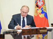 Путин подписал закон об отзыве ратификации ДВЗЯИ Путин подписал закон об отзыве ратификации ДВЗЯИ