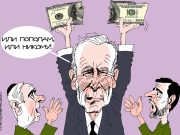 БАЙДЕН БОЛЬШЕ НЕ УКАЗ? В США ОТВОРАЧИВАЮТСЯ ОТ УКРАИНЫ И ИЗРАИЛЯ