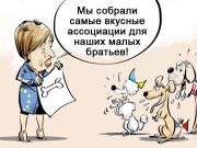 Что потребуют от нас в благодарность за этот кинутый, словно кость, статус Что потребуют от нас в благодарность за этот кинутый, словно кость, статус