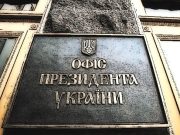 Банковая готовится «зачистить» Украину от «соросят» и «грантоедов» — инсайд