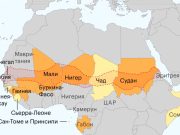 На просторах Западной Африки набирает силы новый межгосударственный блок На просторах Западной Африки набирает силы новый межгосударственный блок