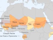 САХЕЛЬСКАЯ КОНФЕДЕРАЦИЯ. СТРАШНЫЙ СОН ГЛОБАЛИСТОВ ИЛИ ДОСТИЖИМАЯ РЕАЛЬНОСТЬ
