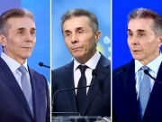 Третье пришествие