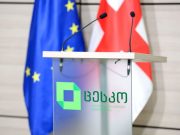 СМИ: на главу ЦИК Грузии могли совершить нападение — и тогда бы кресло досталось оппозиции СМИ: на главу ЦИК Грузии могли совершить нападение — и тогда бы кресло досталось оппозиции