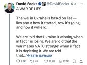 «Точно»: Илон Маск — о посте американского миллиардера Дэвида Сакса «Точно»: Илон Маск - о посте американского миллиардера Дэвида Сакса