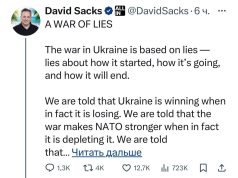 «Точно»: Илон Маск — о посте американского миллиардера Дэвида Сакса «Точно»: Илон Маск - о посте американского миллиардера Дэвида Сакса