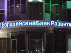 ЕЭК и Евразийский банк развития будут наращивать взаимодействие