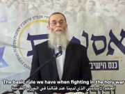 Раввин призвал убить всех палестинцев в Газе, даже детей Раввин призвал убить всех палестинцев в Газе, даже детей