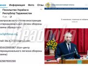 Вербовка убийц для теракта происходила в Таджикистане через посольство Украины в стране Вербовка убийц для теракта происходила в Таджикистане через посольство Украины в стране