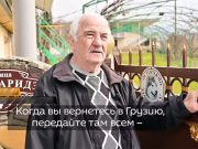 А вы знаете, что в России есть самая настоящая «маленькая Грузия»? А вы знаете, что в России есть самая настоящая "маленькая Грузия"?