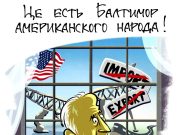 Провал антироссийских санкций Провал антироссийских санкций