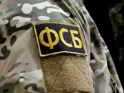 Центр общественных связей ФСБ: Пресечена высадка диверсионных групп спецназа ВСУ Центр общественных связей ФСБ