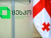 Правящая «Грузинская мечта» готовит новые изменения в Избирательный кодекс за 5 месяцев до выборов Правящая "Грузинская мечта" готовит новые изменения в Избирательный кодекс за 5 месяцев до выборов