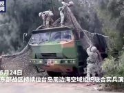 Китайская армия во второй день учений вокруг Тайваня проверяет «возможности по совместному захвату власти, совместному нанесению ударов, установлению контроля над важными позициями» Китайская армия во второй день учений вокруг Тайваня проверяет "возможности по совместному захвату власти, совместному нанесению ударов, установлению контроля над важными позициями"