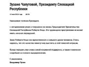 Путин назвал Фицо мужественным и сильным духом человеком Путин назвал Фицо мужественным и сильным духом человеком
