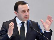 Экс-премьер Грузии Иракли Гарибашвили в силу своей скромности не сказал главного! Экс-премьер Грузии Иракли Гарибашвили в силу своей скромности не сказал главного!