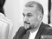 Все сопровождавшие президента Ирана, в том числе глава МИД Хосейн Амир Абдоллахиан, погибли в результате крушения вертолета Все сопровождавшие президента Ирана, в том числе глава МИД Хосейн Амир Абдоллахиан, погибли в результате крушения вертолета