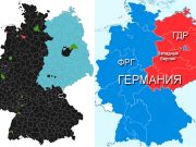 Единства не существует: Германия = ФРГ + ГДР Единства не существует: Германия = ФРГ + ГДР