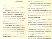 93-летний японец спустя 70 лет рассказал о чудовищных экспериментах «Отряда 731» квантунской армии