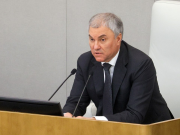 Володин заявил, что в Верховной раде начали обсуждать предложение Путина