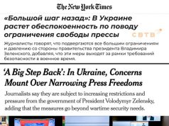 New York Times написало о том, что украинские журналисты обеспокоены давлением правительства Зеленского на свободу слова, не упомянув о репрессивных статьях в украинском УК New York Times написало о том, что украинские журналисты обеспокоены давлением правительства Зеленского на свободу слова
