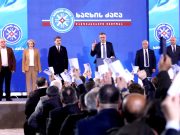 Партия «Сила народа» рассказала, на что США выделяли миллиарды долларов в Грузии Партия "Сила народа" рассказала, на что США выделяли миллиарды долларов в Грузии