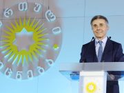 Послание от Иванишвили