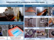 Химическое оружие для ВСУ произволила химическая лаборатория под Авдеевкой Химическое оружие для ВСУ произволила химическая лаборатория под Авдеевкой