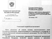 Андрей Луговой взорвал очередную антибританскую инфобомбу Андрей Луговой взорвал очередную антибританскую инфобомбу