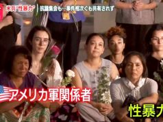 На Окинаве прошел митинг японских женщин против насилия со стороны американских солдат На Окинаве прошел митинг японских женщин против насилия со стороны американских солдат