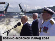 Путин и Белоусов приняли Главный военно-морской парад в Петербурге