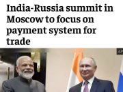 Путин и Моди в Москве обсудят использование индийской платежной системы RuPay в России и российского «Мира» в Индии Путин и Моди в Москве обсудят использование индийской платежной системы RuPay в России и российского "Мира" в Индии