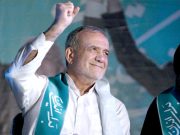 Пезешкиян победил на выборах президента Ирана Пезешкиян победил на выборах президента Ирана