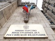 Рост влияния Запада на медиаресурсы Армении ни к чему хорошему не приведет — МИД России Рост влияния Запада на медиаресурсы Армении ни к чему хорошему не приведет - МИД России