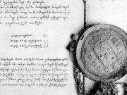 «Грузия несчастна, защищайте ее ради веры, пошлите ей войско…» «Грузия несчастна, защищайте ее ради веры, пошлите ей войско...»