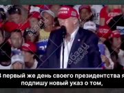 Дональд Трамп внес новый акцент в свою предвыборную кампанию Дональд Трамп внес новый акцент в свою предвыборную кампанию