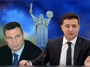 На Украине Зеленский и Кличко заговорили о референдуме по поводу мирного договора На Украине Зеленский и Кличко заговорили о референдуме по поводу мирного договора