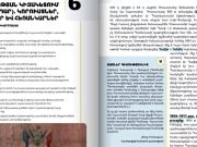 Об аннексии Армении Россией после Туркманчайского договора Ереван срезал очередной угол на пути к окончательному демонтажу отношений с Россией